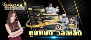 ยูฟ่า191 บาคาร่า แหล่งรวมเกมสล็อตออนไลน์