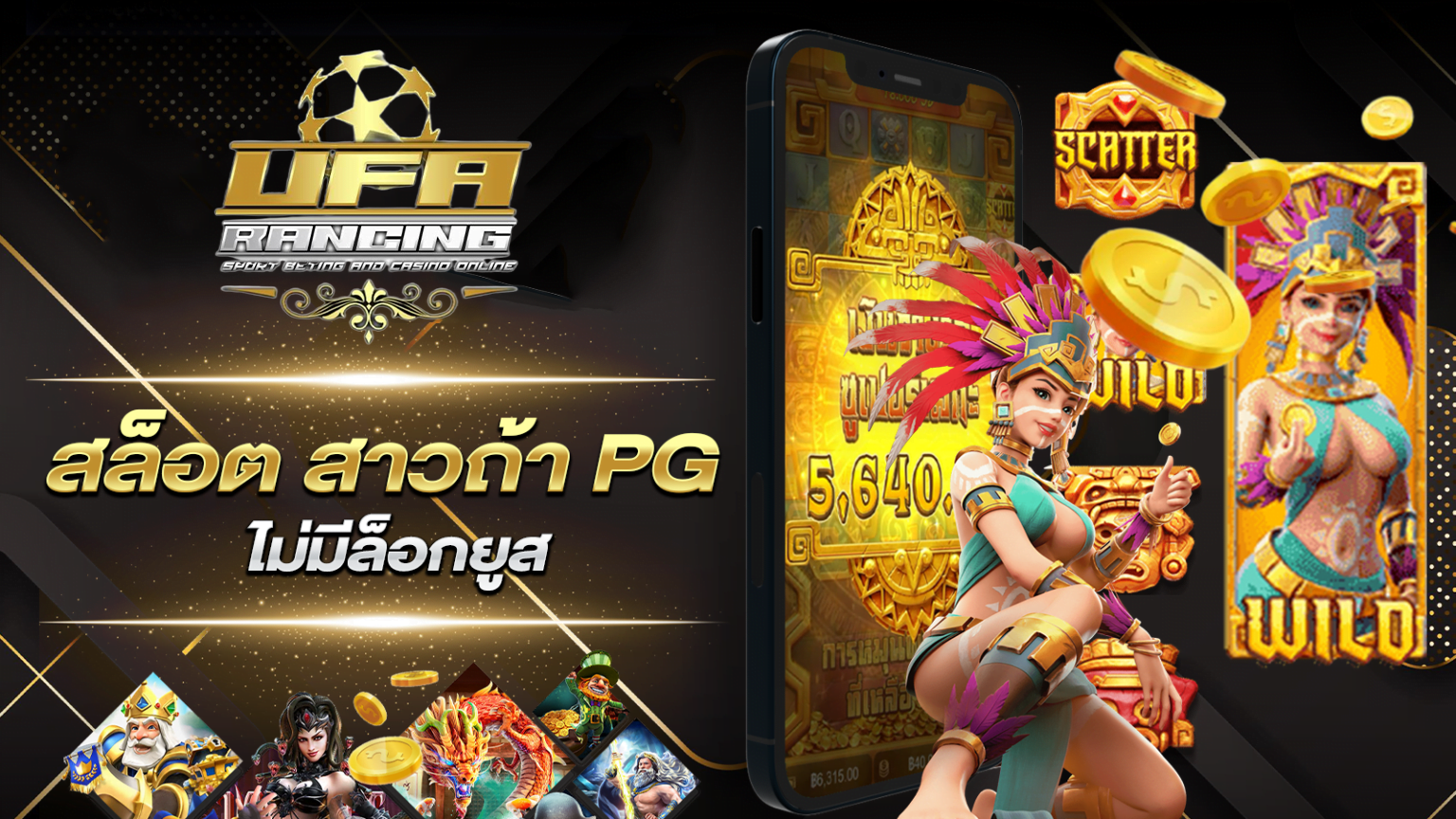 สล็อตออนไลน์