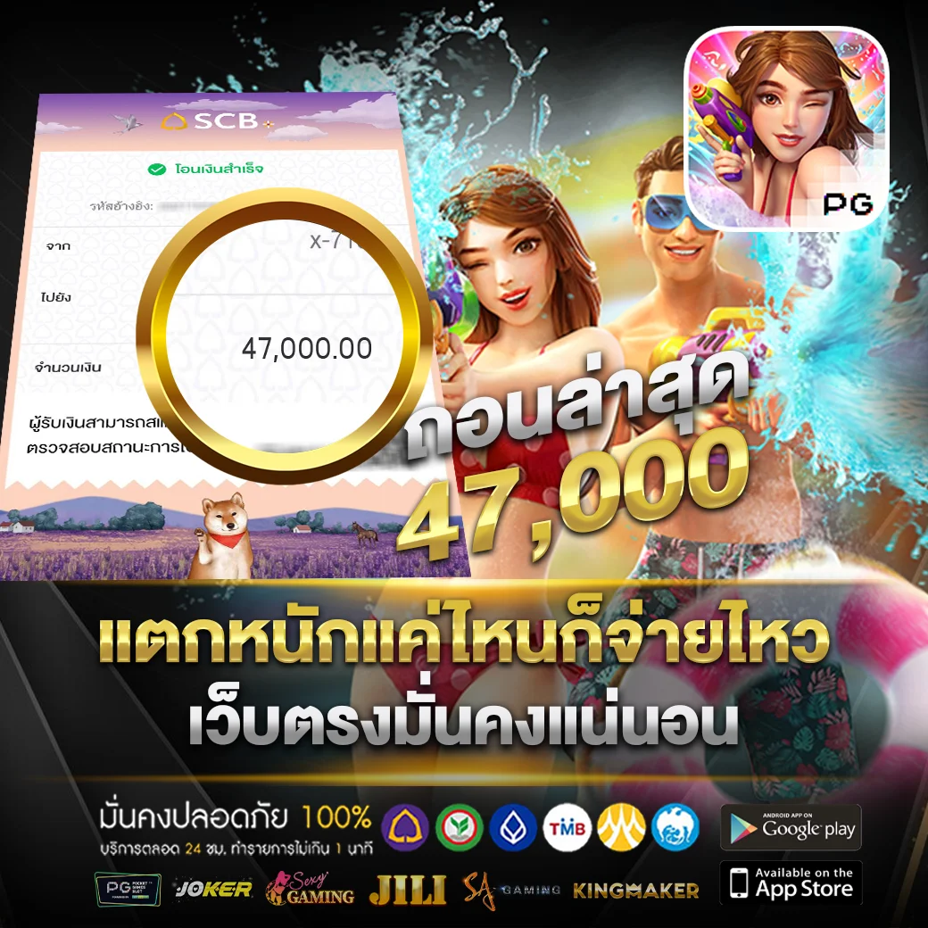 รีวิว ถอนเงิน ufabet