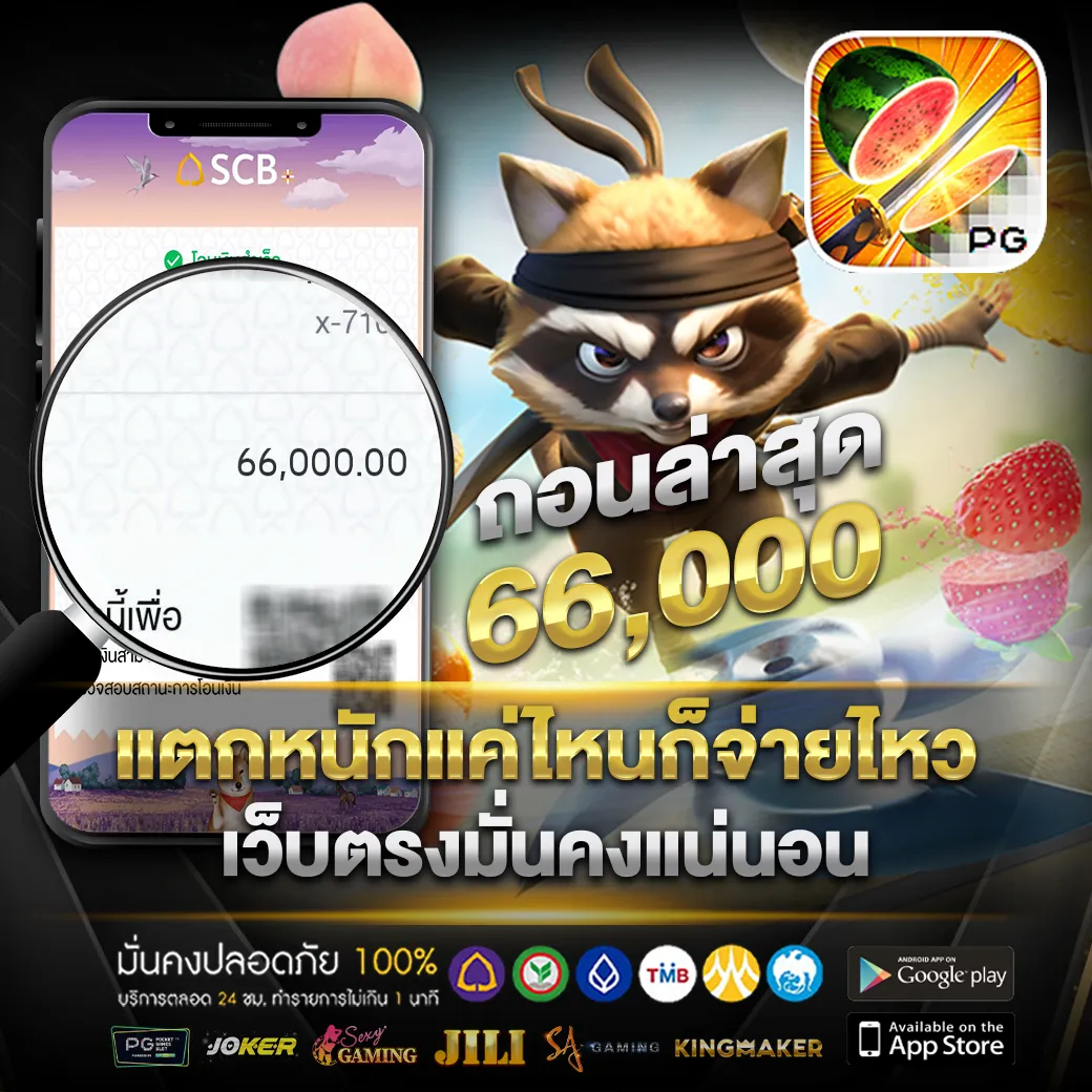 รีวิว ถอนเงิน ufabet