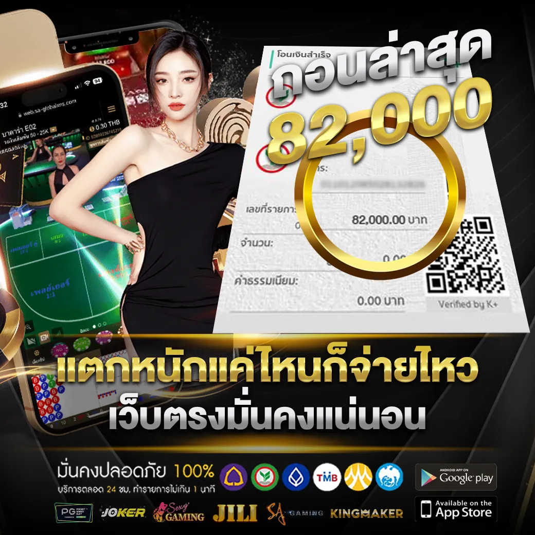 รีวิว ถอนเงิน ufabet