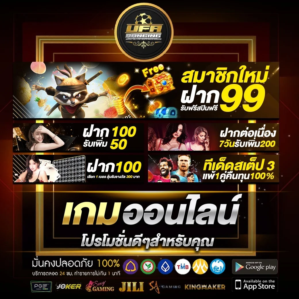 รีวิว ถอนเงิน ufabet